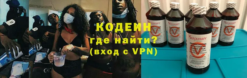 Кодеиновый сироп Lean Purple Drank  Ленск 