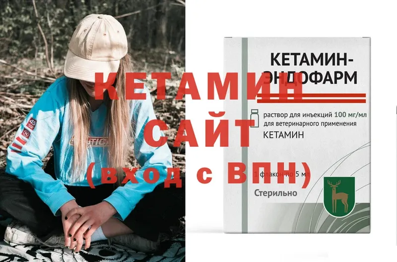 КЕТАМИН ketamine  хочу наркоту  Ленск 